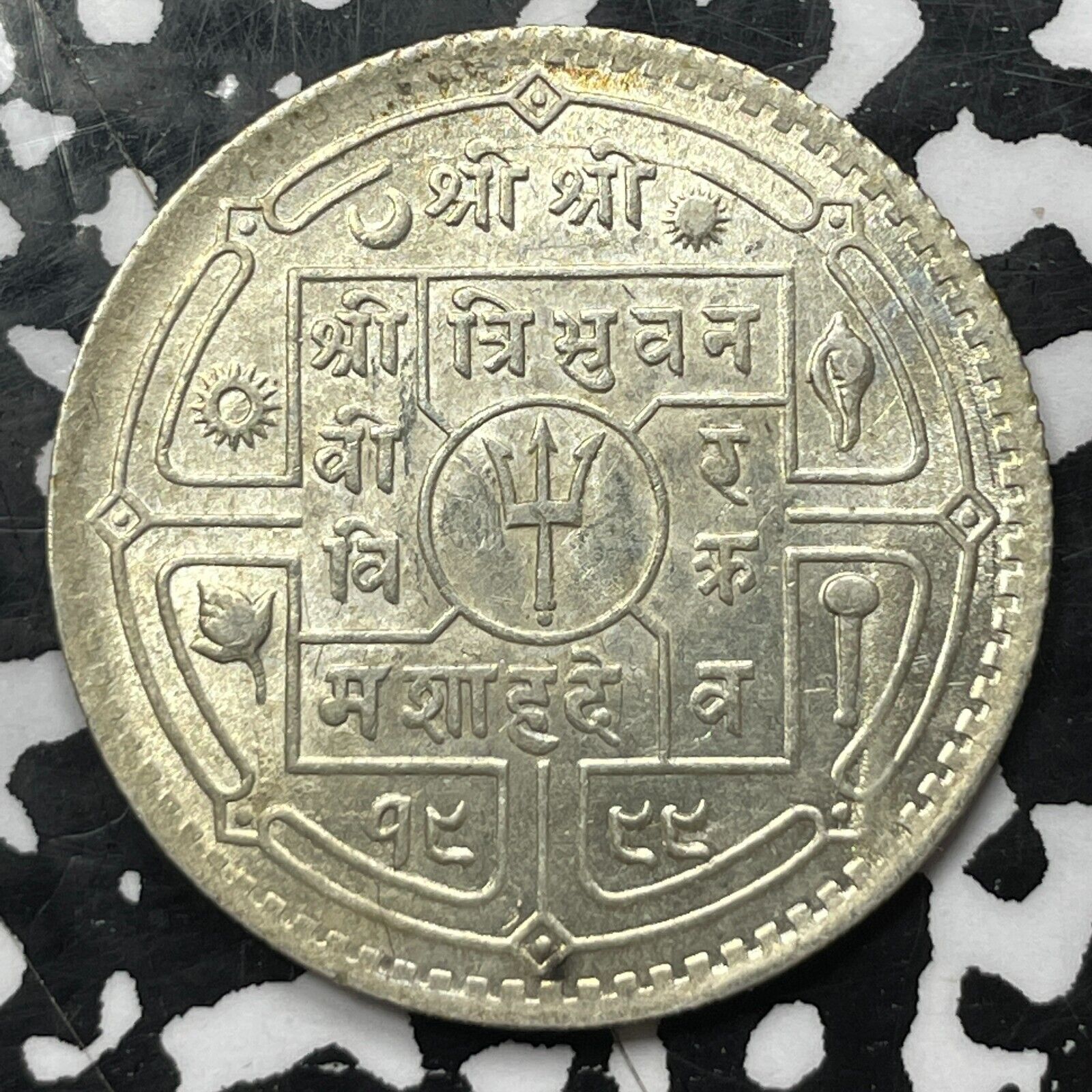 1942 Nepal 50 Paisa Lot#jp265 Silver! High Grade! Beautiful!
