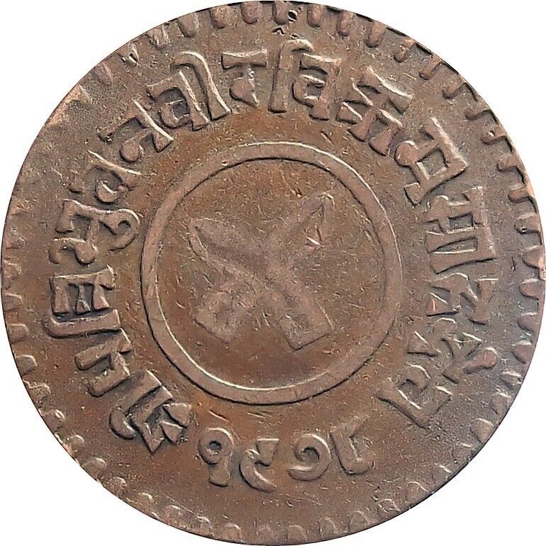 Nepal 1921 5-paisa Copper Coin ♕king Tribhuvan♕【cat № Km #690.3】vf