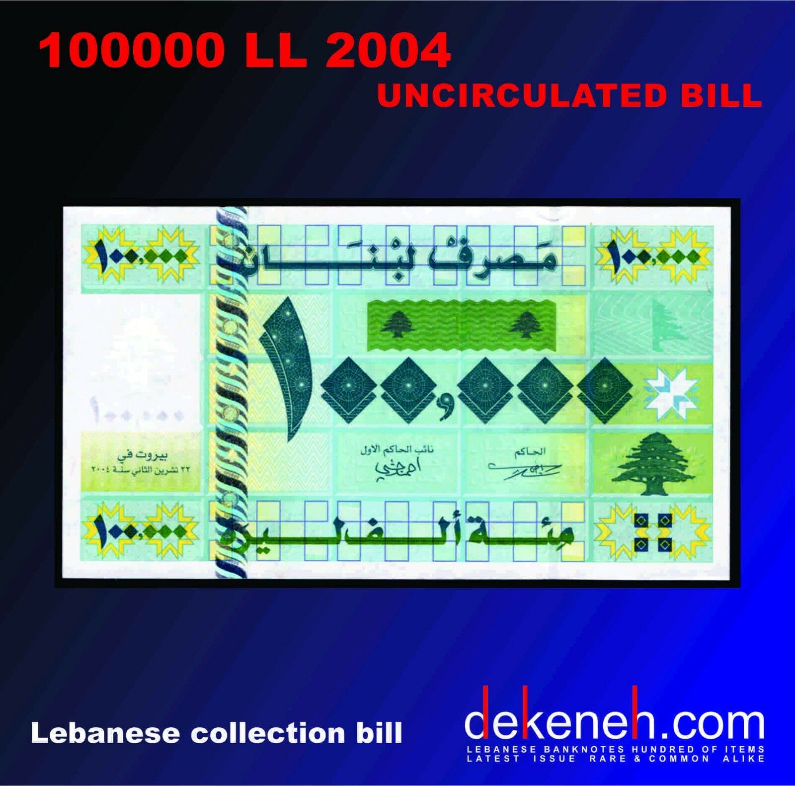 100000 Livres 2004  Unc ............................. - Lebanon - Liban - Libano