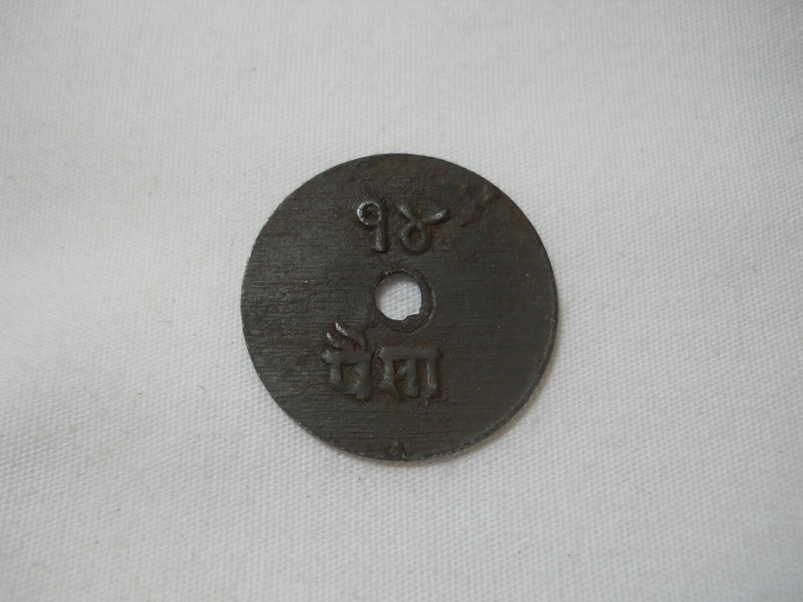 Scarce 1902 Nepal 14 Paisa Iron Token Issue Coin Km Tn2 High Grade